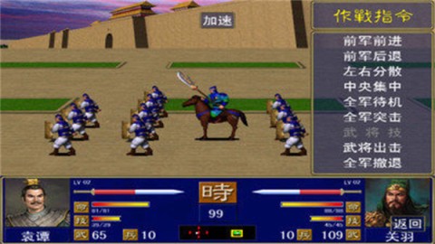 三国群英传一 第2张图