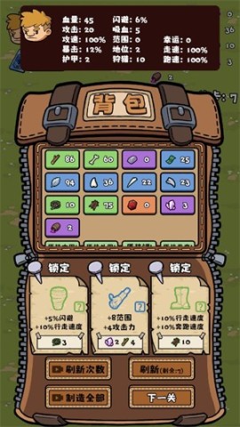 丛林抵御战 第6张图