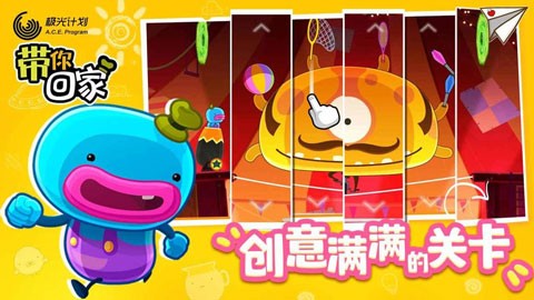 Bring You Home游戏