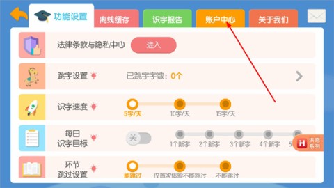 洪恩识字 第2张图