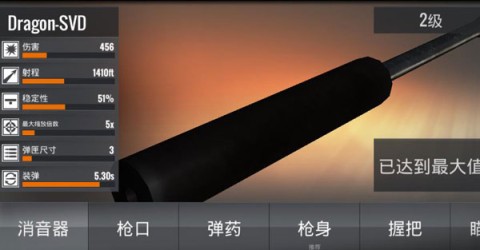 狙击行动代号猎鹰中文版 第2张图