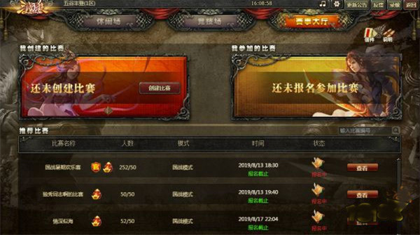 三国杀OL互通版QQ版 第5张图