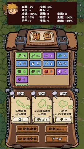 丛林抵御战 第4张图