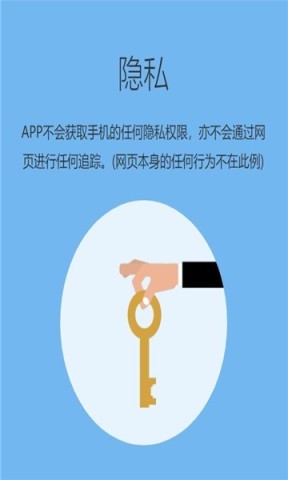 追回神器官方版APP