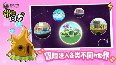 Bring You Home 第1张图