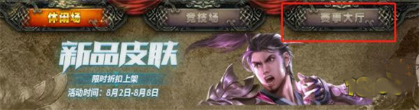 三国杀OL互通版QQ版 第6张图