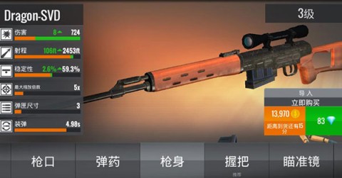 狙击行动代号猎鹰中文版 第5张图