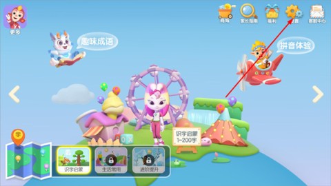 洪恩识字 第1张图