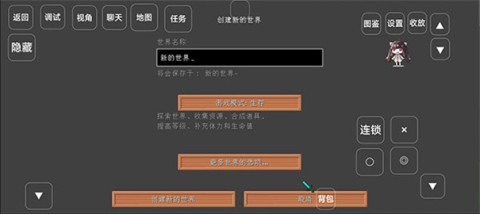 我的世界宝可梦单机版 第4张图