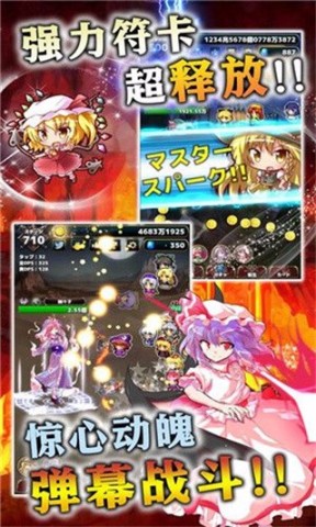 东方幻想指尖火花 第2张图