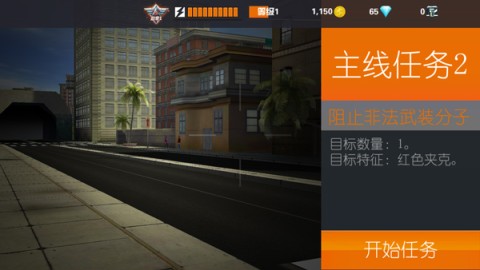 狙击行动代号猎鹰中文版 第9张图