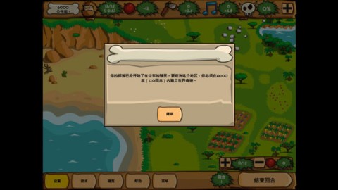 青铜时代 第4张图