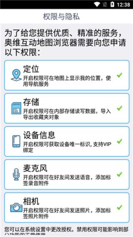 奥维地图 第1张图