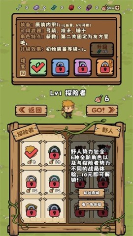 丛林抵御战 第1张图