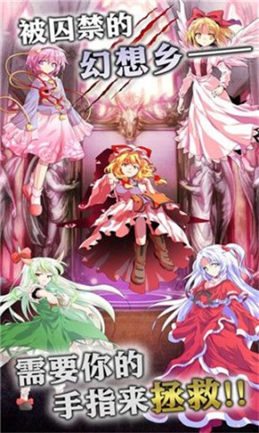 东方幻想指尖火花游戏