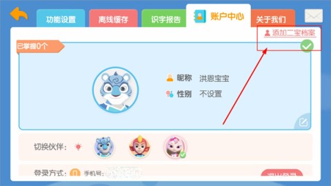 洪恩识字 第3张图