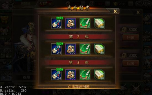 三国战争 第5张图