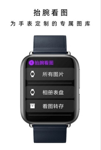 抬腕看图手机版 第2张图
