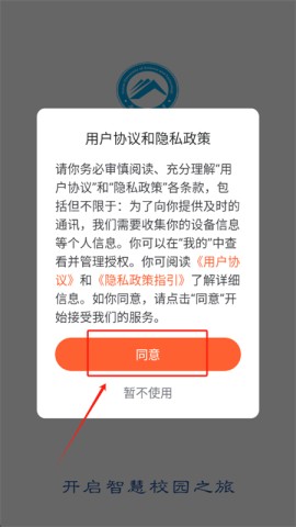 湖南科大 第3张图