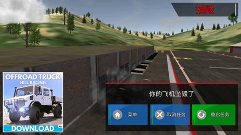 飞行员模拟器游戏