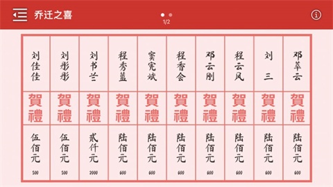 礼薄官方版 第1张图