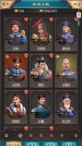 我在大清当皇帝 第9张图
