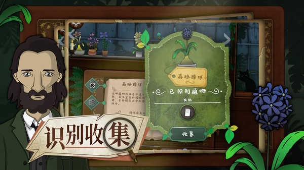 奇异园艺游戏