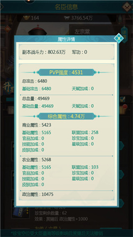 我在大清当皇帝 第12张图