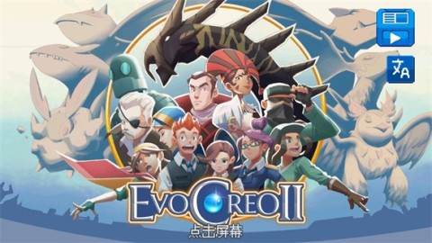 超进化精灵2 第3张图