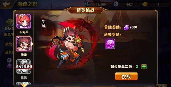 放开那三国 第1张图