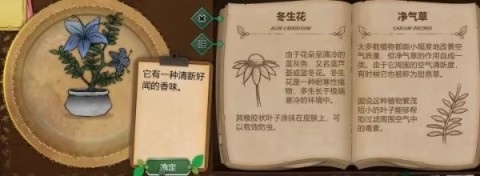 奇异园艺 第9张图
