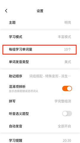 不背单词 第5张图