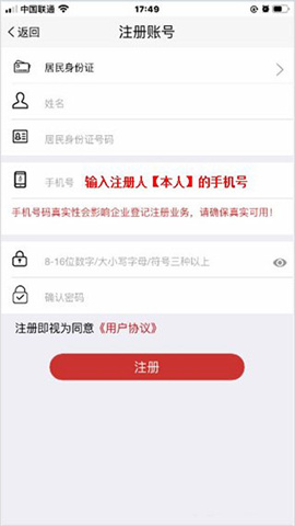 登记注册身份验证 第3张图