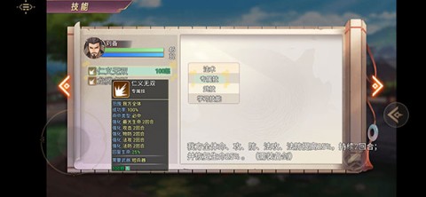 三国真龙传官方版 第6张图