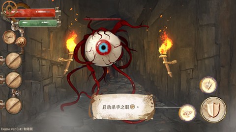 默示录献祭 第11张图