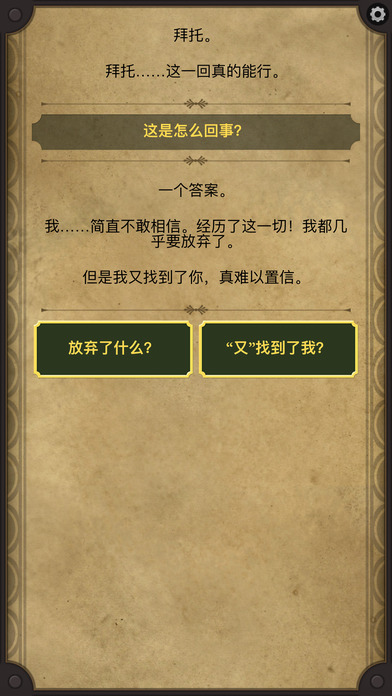 生命线2游戏