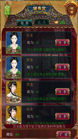 我在大清当皇帝 第7张图