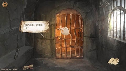 默示录献祭 第4张图