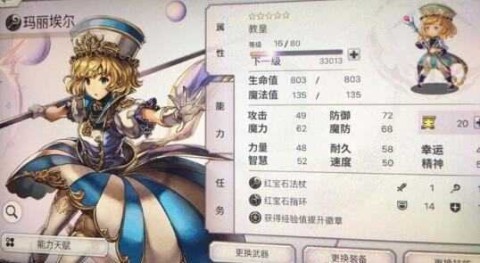 另一个伊甸国际服 第7张图