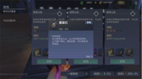 妄想山海国际服 第1张图