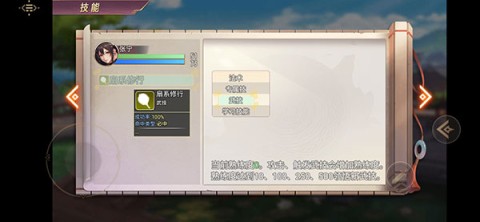 三国真龙传官方版 第4张图