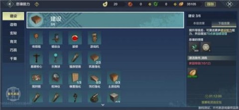 妄想山海国际服 第4张图