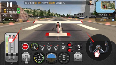 飞行员模拟器 第6张图