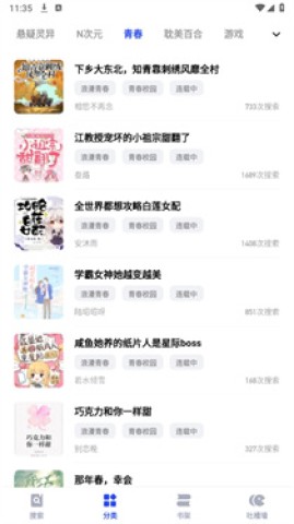 必访浏览器 第3张图