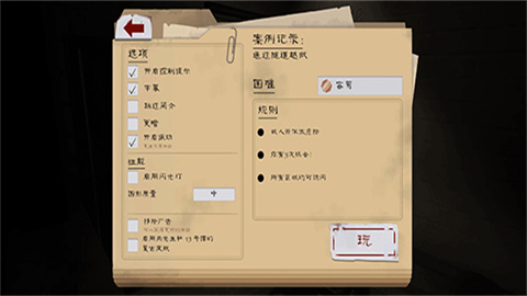 屠夫先生2逃脱汉化版 第3张图