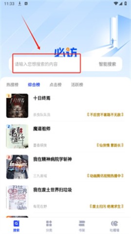 必访浏览器 第1张图