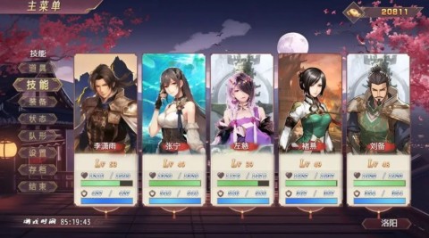 三国真龙传官方版 第1张图