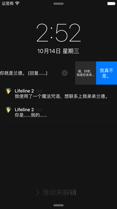 生命线2游戏