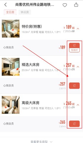 心里美 第3张图