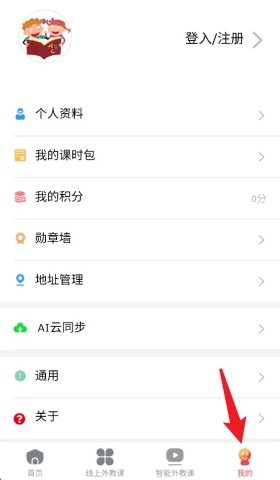 佳音英语 第5张图